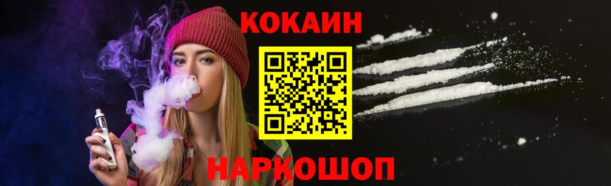 КОКАИН 97% Анапа