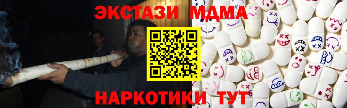ЭКСТАЗИ Cube Анапа