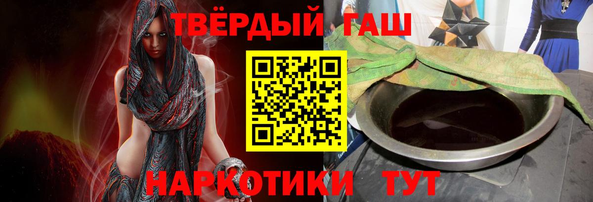 ГАШИШ Premium Анапа