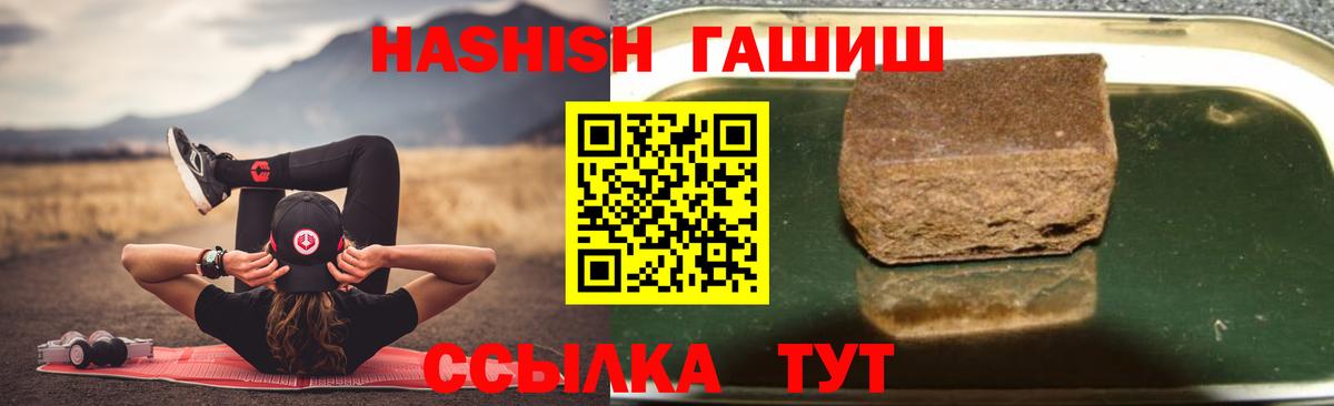 Анапа  ГАШИШ Изолятор  Вход с VPN  ГАШИШ Premium 