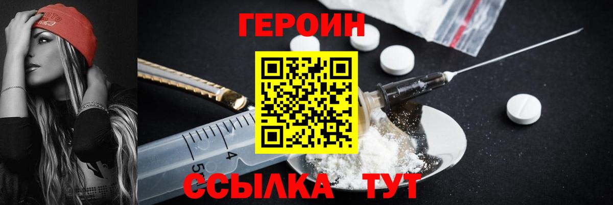 ГЕРОИН гречка Анапа