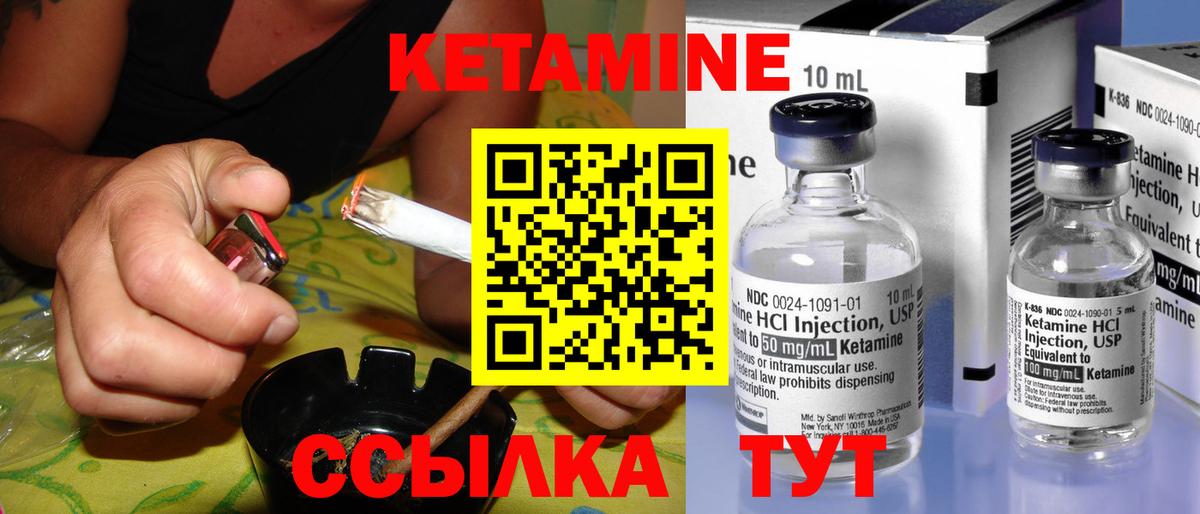 КЕТАМИН ketamine Анапа