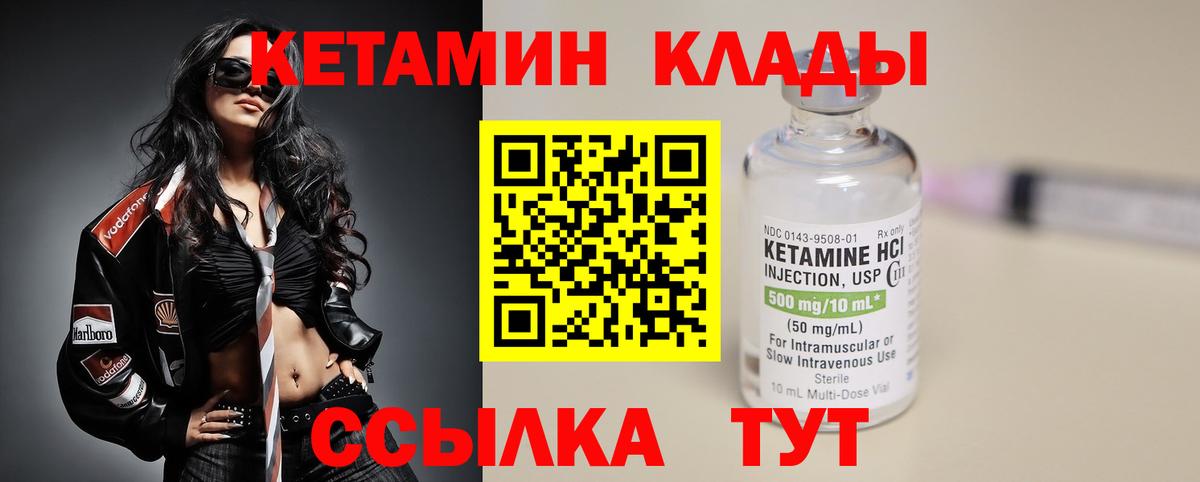 КЕТАМИН VHQ  КЕТАМИН VHQ  Вход с VPN  Анапа 