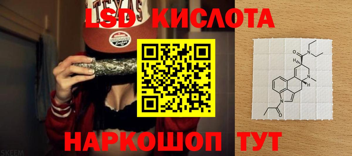 Анапа  Лсд 25 экстази  Лсд 25 экстази ecstasy  Вход с VPN  LSD-25 экстази кислота 
