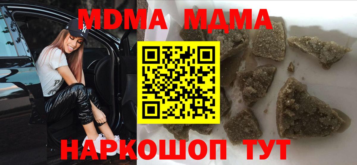 MDMA crystal  MDMA VHQ  Анапа  Вход с VPN 