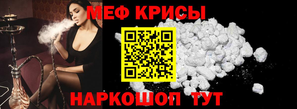 Меф кристаллы Анапа