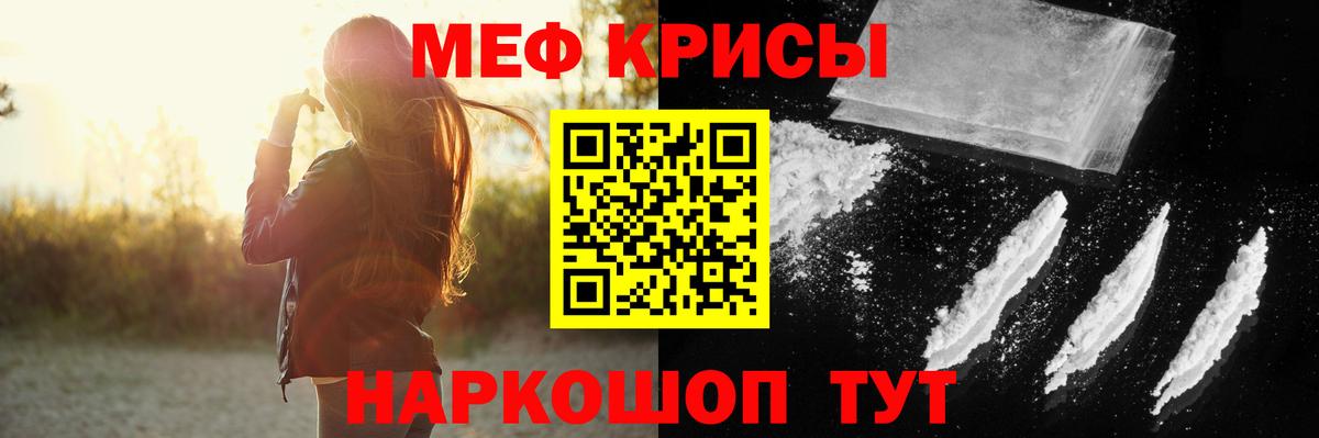 Анапа  Мефедрон 4 MMC  Вход с VPN  МЕФ  блэк спрут маркетплейс  Мефедрон VHQ 