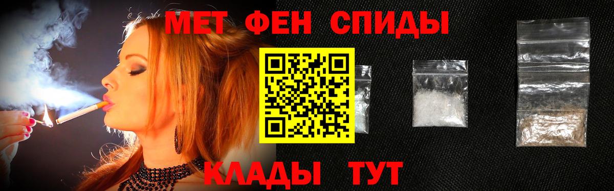 МЕТАМФЕТАМИН кристалл Анапа