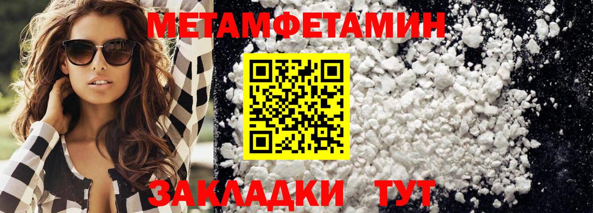 Метамфетамин кристалл  Вход с VPN  Анапа  Метамфетамин кристалл 
