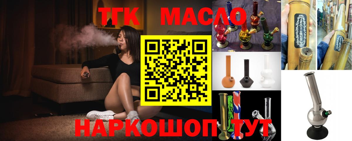 Дистиллят ТГК Wax Анапа
