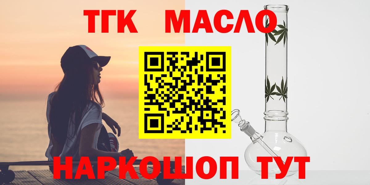 Анапа  ТГК вейп  Вход с VPN 